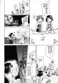 [Chikiko] Kemo Koi ~Naze Hito wa Kemono to Koi ni Ochiru no ka~ [Chinese] [翠星石个人汉化]