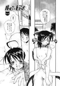 [Tachibana Toshihiro] Happy ☆ Trap