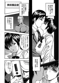 [Anthology] Erokko ☆ High School ～Kyoushitsu na Noni Love Chuunyuu!?～ [Digital]