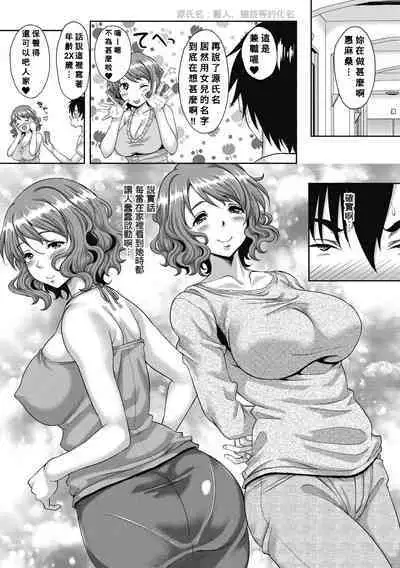 [Kusui Aruta] Ore ga Kanojo no Mama de Doutei Soushitsu shita Kudan ni tsuite Katarou (Hamegoro no Onna) [Chinese] [Banana手工漢化] [Digital]
