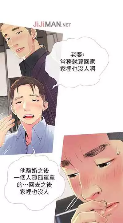 【周五连载】主妇危机（作者：查爾斯&漢水） 第1~10话