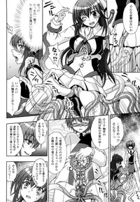 [chaccu, TinkerBell] Inyouchuu ~Ryoushoku Gakuen Taimaroku~