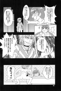 (C76) [Yanasegawabeya (KIYOSE)] Ippou Tsuukou de Uchidome (Toaru Majutsu no Index)