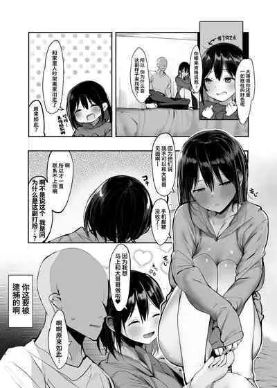 Kyou, Tomete Kuremasen ka? - Can you stay overtoday?