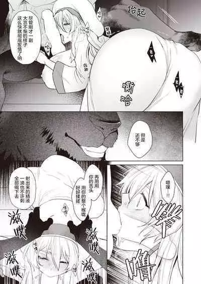 『Ryou』Intonaru akuma zenpen and kohen