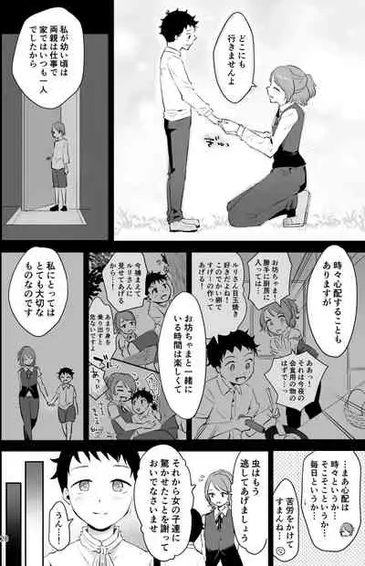 Isekai Shujuu Shota Oni