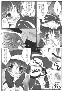 (C60) [Uropyon (Urotan)] ECO SPLASH 03 (Ecoko)