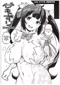 (C89) [Entelekheia (Chirumakuro)] Himogami-sama to Anata | The String God and You (Dungeon ni Deai o Motomeru no wa Machigatteiru Darou ka) [English] [avina]