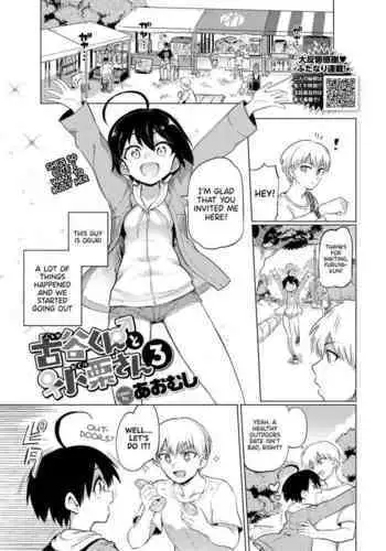 Tamamo no Sourou Kaizen Training Manga 1 "Paizuri Hen" | 玉藻的乳交训练之早泄改善