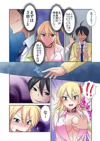 Seikan sōsa de hamehamehāremu!〜 Zenshin ga kurikuri mitaina no ~o! 1-3