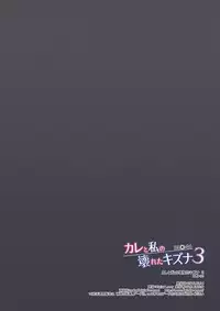 DLO-06 Kare to Watashi no Kowareta Kizuna 3