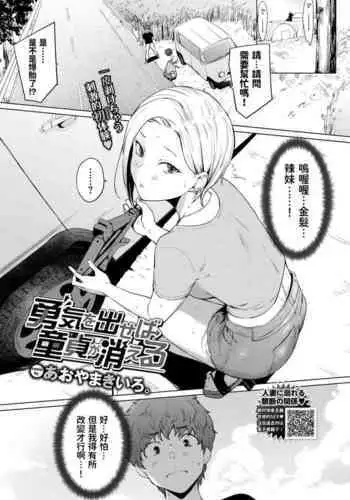 大人のお医者さんごっこ 検査・測定編