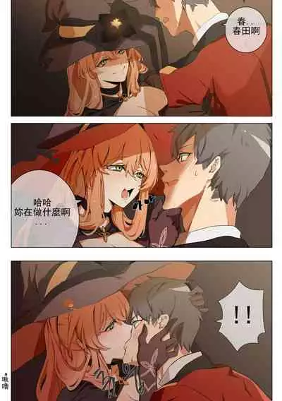 Trick