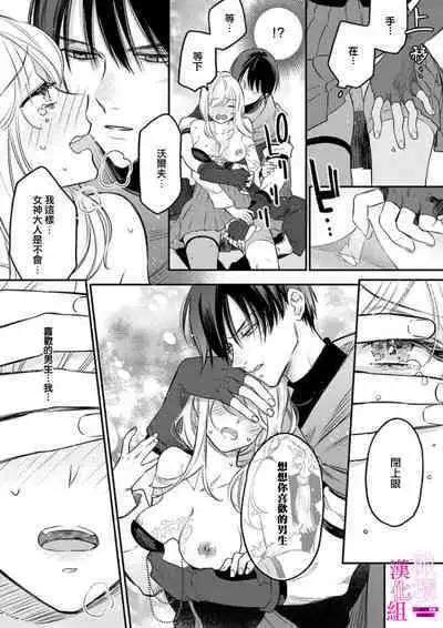 [ENVY] Zettai Ikasareru Ero Trap Dungeon ~Kokou no Kenshi-sama to Watashi no Boukenki~ | 色情陷阱的地下城绝对会让你高潮的～高傲的剑士与我的冒险记～ 1-3 [Chinese] [橄榄汉化组]