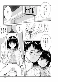 [Ichiichi Yuuna] First Knock
