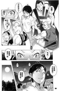 [Ojo] Hatsujou! Namaiki JK | 發情！很傲慢的JK [Chinese]