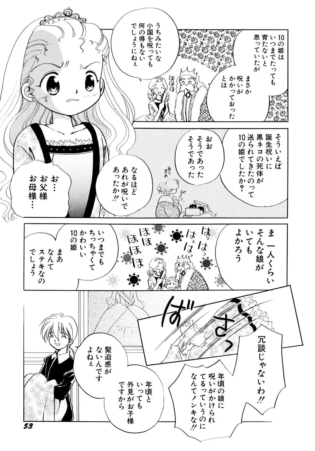 とくべつな日