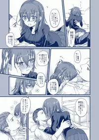 [Ebifry Akita] 彗星を掴んだ日 (Fate/Grand Order)