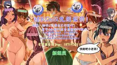Newton no Ringo (Inuzumi Masaki)] Natsu no Hamabe de Producer-san to Dokidoki Osoto Ecchi Shichaimasu (THE iDOLM@STER: Shiny Colors)[Chinese] [hEROs汉化组]