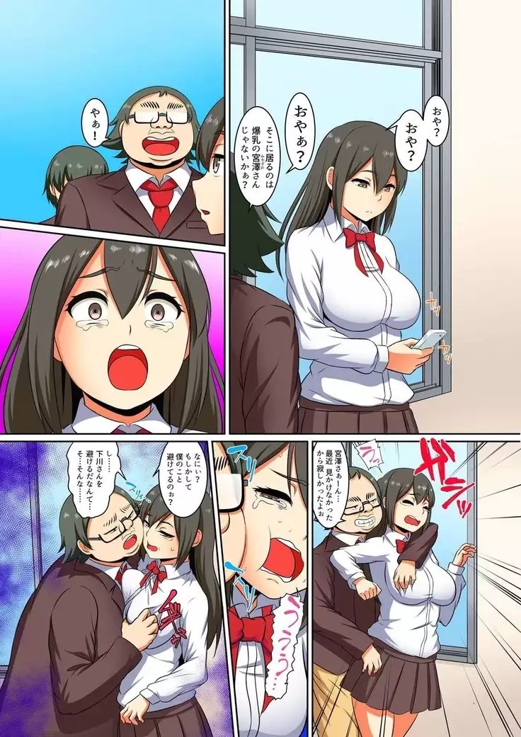 Kutsujoku Fukujuu Gakuen Sseikatsu -Osama no Meirei wa? Zettai…desu… Ch. 1-12