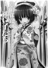 (C81) [Furaipan Daimaou (Chouchin Ankou)] Ikoku Meiro no Mayoigo-tachi (Ikoku Meiro no Croisée)