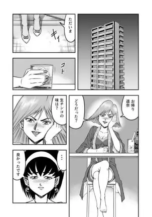 OwnWill Boku ga Atashi ni Natta Toki #3 AnalSex