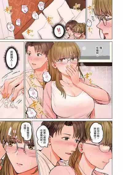 [Peter Mitsuru] Fuufu Koukan ~Ichido Shitara Modorenai... Otto yori Sugoi Kongai Sex~ | 夫妻交姦 ~一旦做過就回不去了…比丈夫更厲害的婚外情SEX~ 16-27 [Chinese]