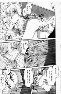 [Shin Tsuguru] Akairo Elegy