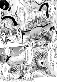 (C76) [cocon! (Otone)] Momoiro Henshin (ToHeart2)