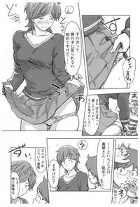 [Xiaowoo] Kaikan Change ♂⇔♀ Ecchi na Kimi wa Boku no Naka