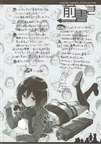 (C84) [QP:flapper (Sakura Koharu, Ohara Tometa)] Everyday Kaishingeki (Shingeki no Kyojin)