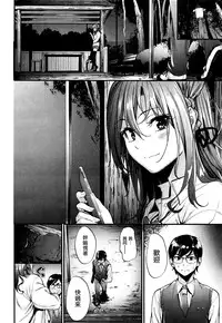 [Mikuni Mizuk] Akujo Kousatsu Ch.1 (COMIC Kairakuten BEAST 2016-01) [Chinese] [無邪気漢化組]