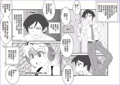 [Alice.Blood] Sennou Kyouikushitsu ~Kousaka Kirino Hen~ Ore no Imouto ga Annayatsu ni Sennou Sareru Hazu ga Nai (Ore no Imouto ga Konna ni Kawaii Wake ga Nai)[Chinese] [雷电将军汉化]