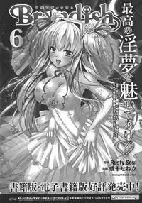 [Anthology] Seigi no Heroine Kangoku File DX vol. 5