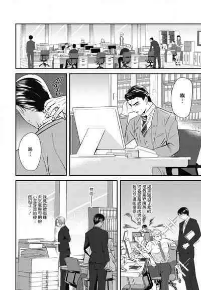 Goshidou no Hodo! | 还请多多指教! Ch. 1-4
