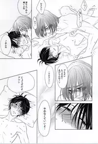 [Unicornic! (Miyao Oyami)] Boku ni Shika Chira Senai (Kuroko no Basuke)