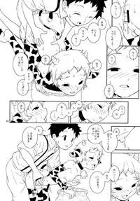 (Shota Scratch 10) [kuro inu sha (Inumaru)] Otokonoko Bokujou!