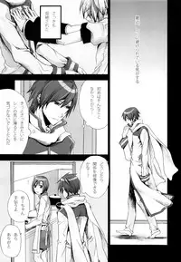 (CSP5) [Merino (Meri)] Tsunaida Kono Te wo Furihodokanaide Kureta Nara Sore Dake de Boku Wa Shiawase na Kimochi ni Narerunoni (VOCALOID)