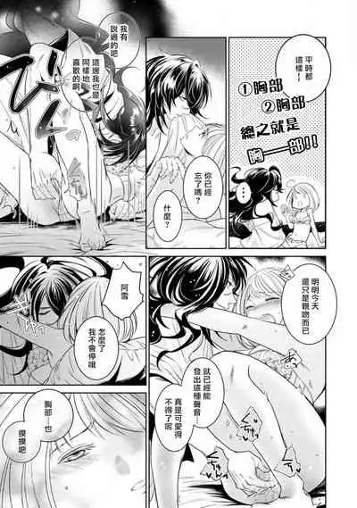 [Yu kichi] hentai ikemen yūrei ni maiban osowa rete imasu. | 每晚被變態帥哥幽靈襲擊1-4 [Chinese] [莉赛特汉化组]