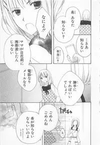 [Saiya] Ai no Kotoba o Utatteyo #1