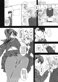 [clover] Naburi ~Do S Joshikousei ni Mawasareru Boku~ [Chinese] [大好春梦个人汉化]