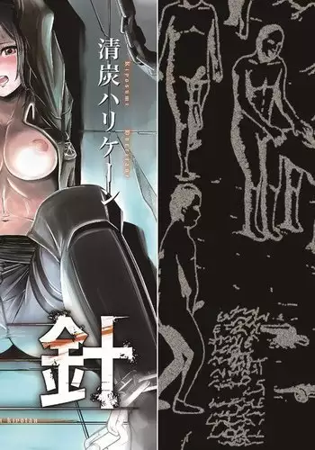 Gekishin Ni