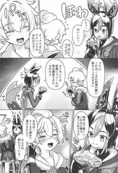 Sore wa Bofuu no Mushroom