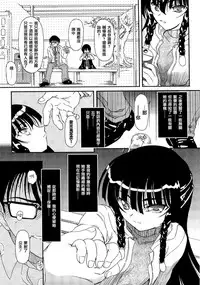 [Fujimiya Hiroshi] Shoujo no Kaikata Shitsukekata ~ Bishoujo Kankin Shiiku Nikki ~ [Chinese] [櫻姬个人汉化] [Decensored] [Incomplete]