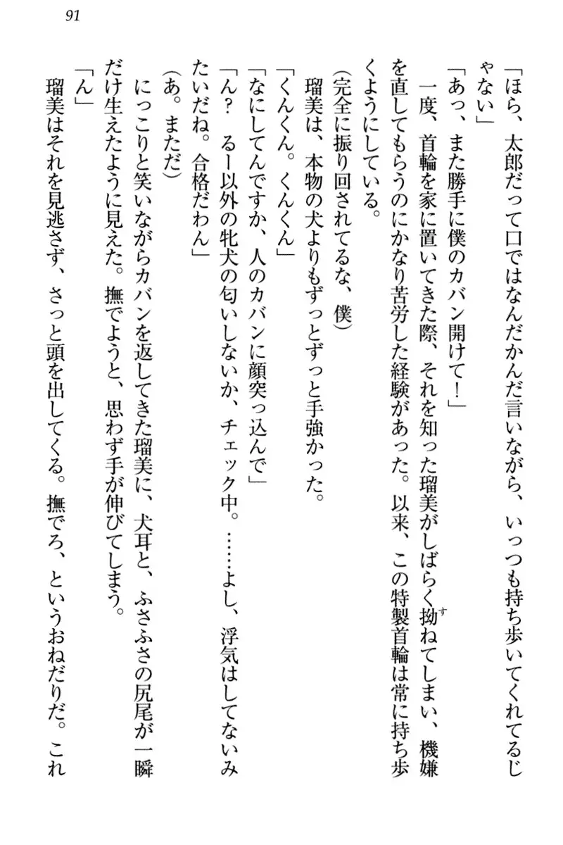 Boku to Ruu Senpai no Houkago Choukyou Nisshi - Kyou mo Watashi o Shitsukenasai!