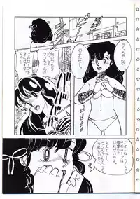 Run Chat Cha (Urusei Yatsura)