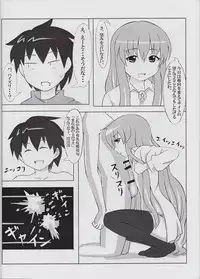 (C72) [Not Quite Satisfactory (Imaichi)] Sucharaka Tsukaima (Zero no Tsukaima)