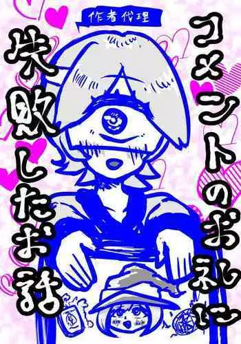 人付き合いが苦手な未亡人の雪女さんと呪いの指輪