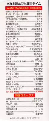 [Dowman Sayman] Seihonnou to Suibakusen