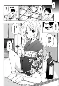 [Azuma Sawayoshi] Ayakashi-kan e Youkoso! [Chinese] [篆儀通文書坊漢化]